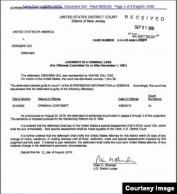 美国联邦新泽西地区法院的结案书（法院提供）