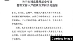 网络上流传的官方红头文件对一部研究解释老子哲学的著作发出禁令。
