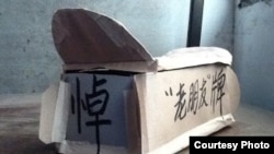 陈云飞为他的护照和港澳通行证准备的“灵柩”(维权网)