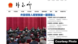 中国外交部网站连续刊载外国领导人贺电贺信消息（中国外交部网站截屏）