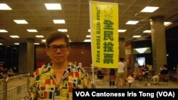 香港市民陳先生表示，參與佔中全民投票是希望為下一代爭取港人應有的普選特首的權利
