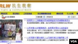 民生觀察網截圖