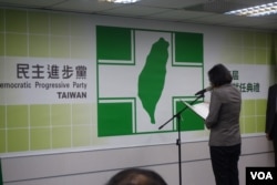 蔡英文宣誓成为民进党主席 (美国之音张佩芝拍摄)