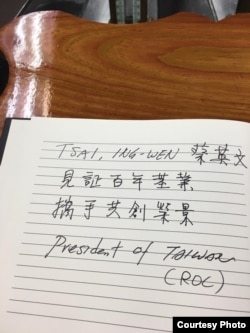 台湾总统蔡英文在巴拿马运河扩建竣工仪式签名册上的英文题词和署名（2016年6月26日，台湾立法委员林俊宪脸书）