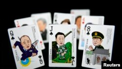 2014年8月31日在北京拍摄到的一副中国众官漫画扑克牌上的三位上将：许其亮、范长龙和常万全。