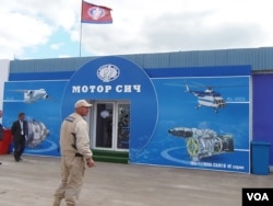 去年8月末莫斯科国际航展上乌克兰西奇发动机厂的展厅(美国之音白桦 拍摄)