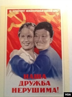 50年代的中苏友好宣传画(美国之音白桦拍摄)