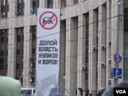 去年年底莫斯科反政府示威中抨击统一俄罗斯党的口号：打倒骗子和小偷政权。(美国之音白桦拍摄)