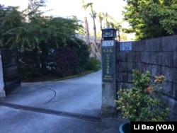 天主教白冷传教会台湾分部设在台东市区（美国之音黎堡摄）