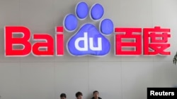 中国北京百度公司总部（2014年12月17日）