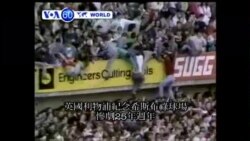 VOA國際60秒(粵語): 2014年04月15日