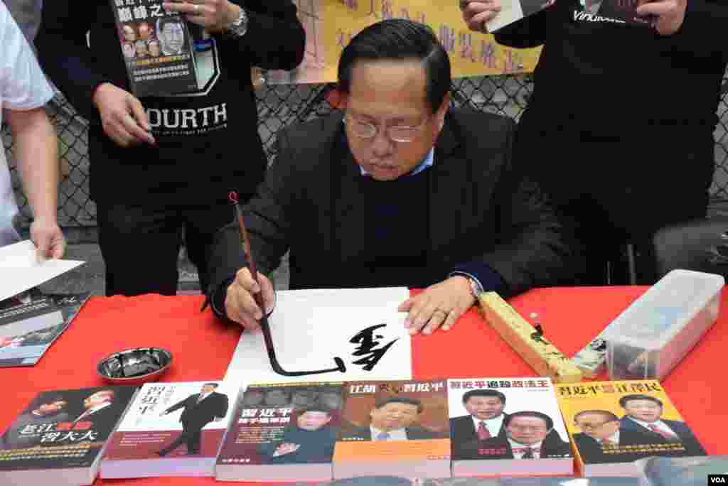 香港支聯會主席何俊仁即席揮毫。（美國之音湯惠芸攝）