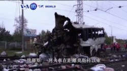 VOA國際60秒(粵語): 2017年10月6日