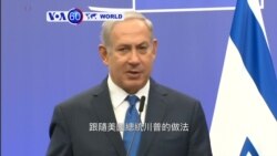 VOA國際60秒(粵語): 2017年12月11日