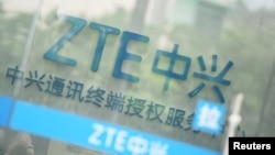 中國通訊巨頭中興公司