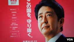 自民黨投入這次大選的宣傳海報，唯一的口號是：“徹底守護這個國家”