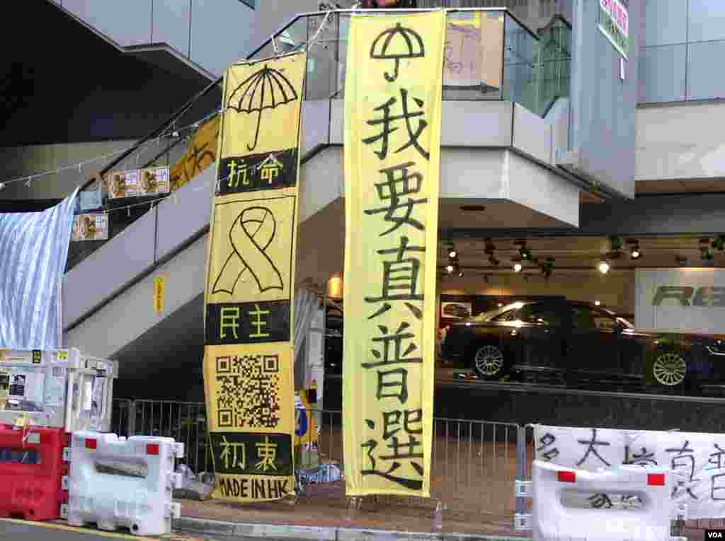 數以千計港人在金鐘佔領區舉傘默立87秒，紀念佔領運動滿月（美國之音海彥 拍攝） 