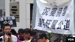 港人在李旺阳去世周年集会纪念 （资料图片）