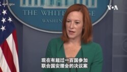 白宫要义: 白宫: 中国无能力破坏美国与塔利班的谈判