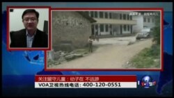 时事大家谈: 关注留守儿童：幼子在，不远游