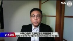 纪硕鸣：中共是时候软化对港策略了