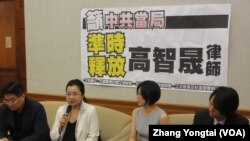 台湾民间团体召开记者会呼吁中国政府如期释放高智晟 (美国之音张永泰拍摄)