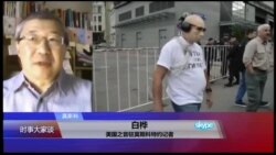 VOA连线(白桦)：监控互联网俄罗斯将步中国后尘引发担心