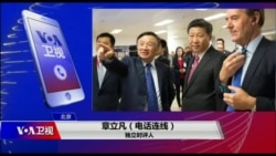 时事大家谈:波兰抓华为间谍恐生连带效应，5G为何屡遭围堵？