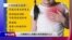 时事大家谈：儿童类似川崎病例激增 新冠是祸首？