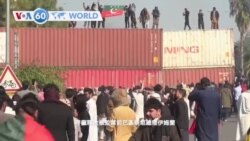 VOA國際60秒：2024年11月26日