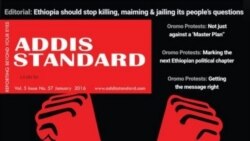 Haati-qabeenyaa fi Gulaaltuun Gaazzexaa “Addis Standard” Kora OSA Irratti Ibsa Kennan