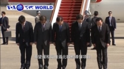 VOA國際60秒(粵語): 2018年3月5日