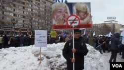 莫斯科捍卫儿童集会。把儿童返还被给我们父母。（美国之音白桦拍摄）