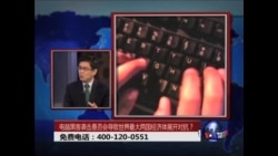 时事大家谈：电脑黑客袭击是否会导致世界上最大的两个经济体展开对抗？