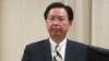 台湾外长吴钊燮。