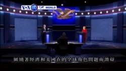 VOA國際60秒(粵語): 2016年9月27日
