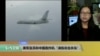 VOA连线：美军官员称中国轰炸机“演练攻击关岛”