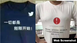 根據郭文貴名言製作的T恤(維權網圖片 )