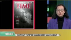 VOA连线(莫雨)：遇害记者卡舒吉与一批记者成为时代杂志年度人物