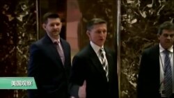 VOA连线：FBI前局长科米下周将赴参院作证