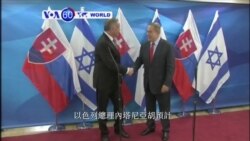 VOA國際60秒(粵語): 2017年3月30日