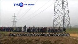 VOA國際60秒(粵語): 2015年10月28日