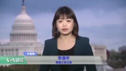 VOA连线：2016国会选战结果出炉 共和党成功捍卫国会多数党地位