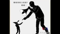 火墙内外: 谣言成预言 铁男变鱼腩