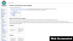 維基從谷歌收到移除鏈接通知（網絡截圖）