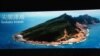日本外務省網頁上公開釣魚島（日本稱尖閣諸島）照片