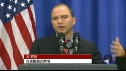 VOA连线：白宫：美人道救援不对ISIL进行地面作战