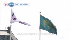 VOA國際60秒（粵語）：2021年07月27日