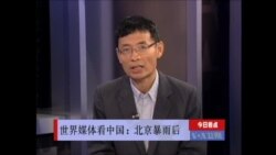 世界媒体看中国：北京暴雨后
