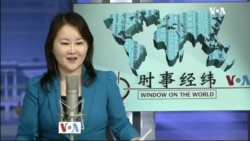 时事经纬(2020年2月29日)